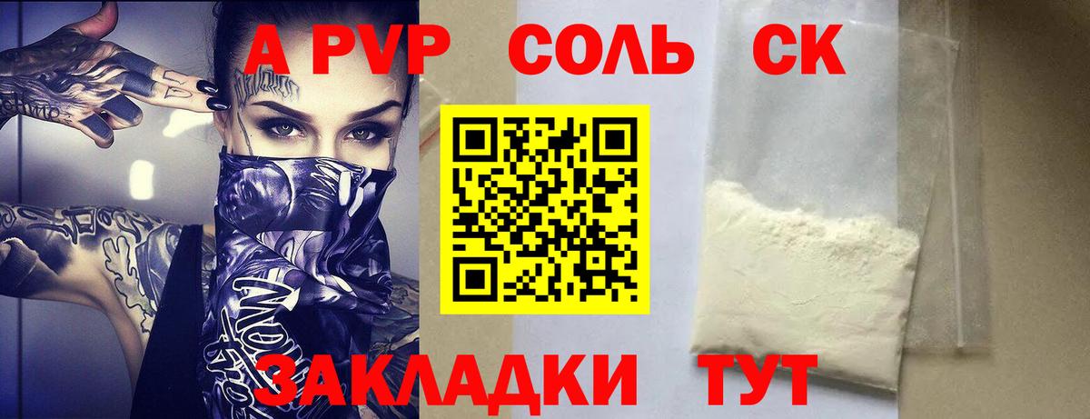 Alpha-PVP мука Сургут