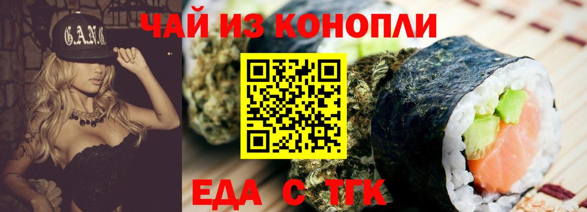 Сургут  Еда ТГК конопля  Вход с VPN 