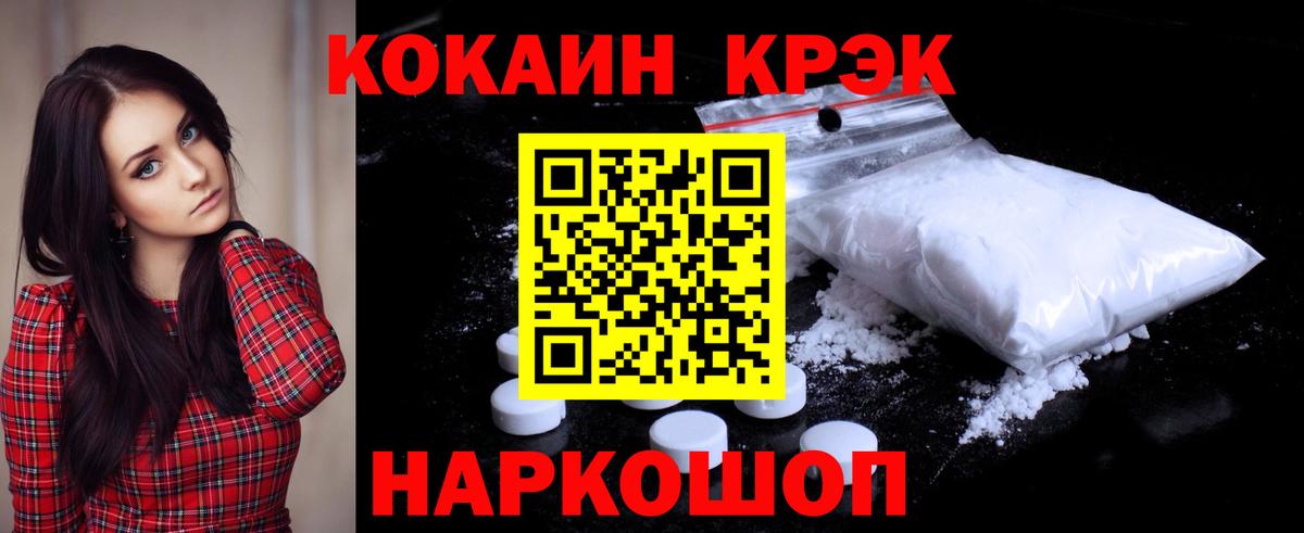 COCAIN 99% Сургут