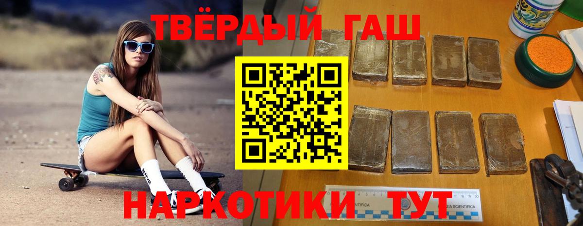 Гашиш hashish  Вход с VPN  Сургут  Гашиш хэш 