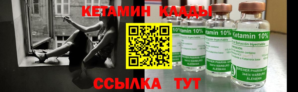 Кетамин VHQ  Вход с VPN  Сургут 