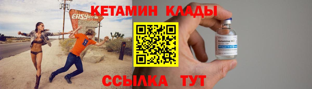 КЕТАМИН VHQ Сургут