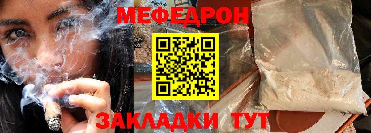 Мефедрон мука  Вход с VPN  МЕФ  МЕФ  Сургут  МЕФ VHQ 
