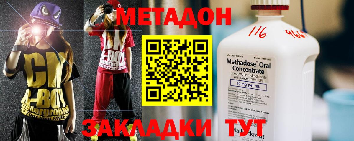 Сургут  МЕТАДОН VHQ  Вход с VPN 