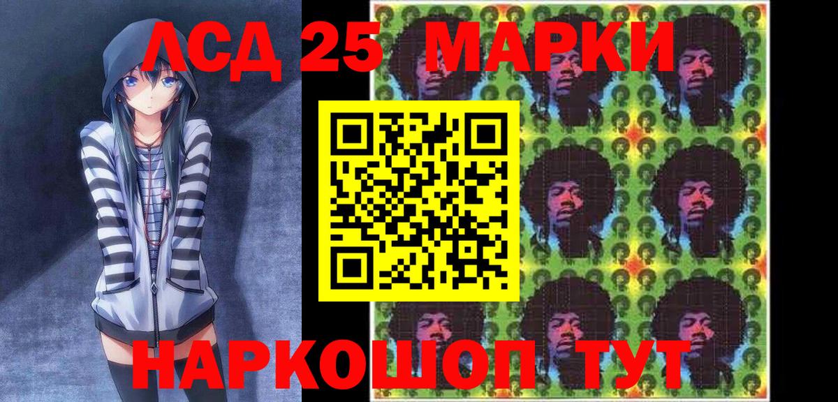 Марки 25I-NBOMe 1500мкг Сургут